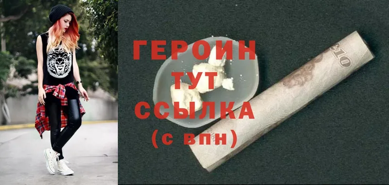 наркота  Сокол  Героин белый 