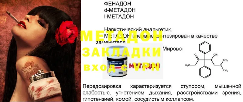 закладка  Сокол  darknet состав  МЕТАДОН VHQ 